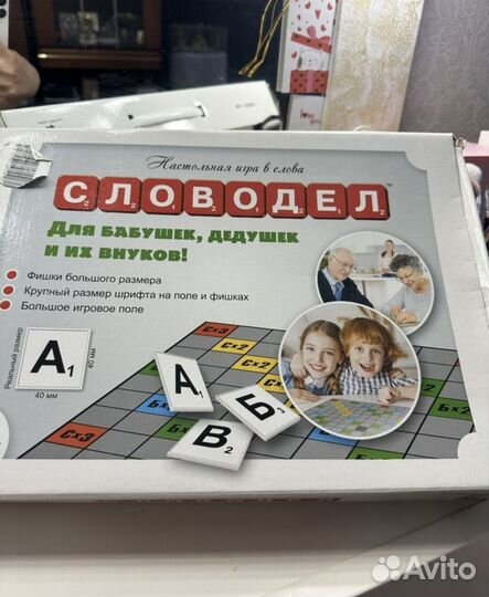 Настольные игры для детей