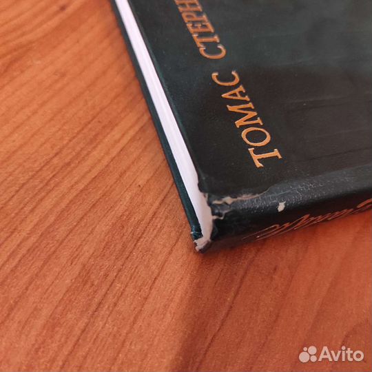 Томас Стернс. Элиот. Назначение поэзии. 350с 1997