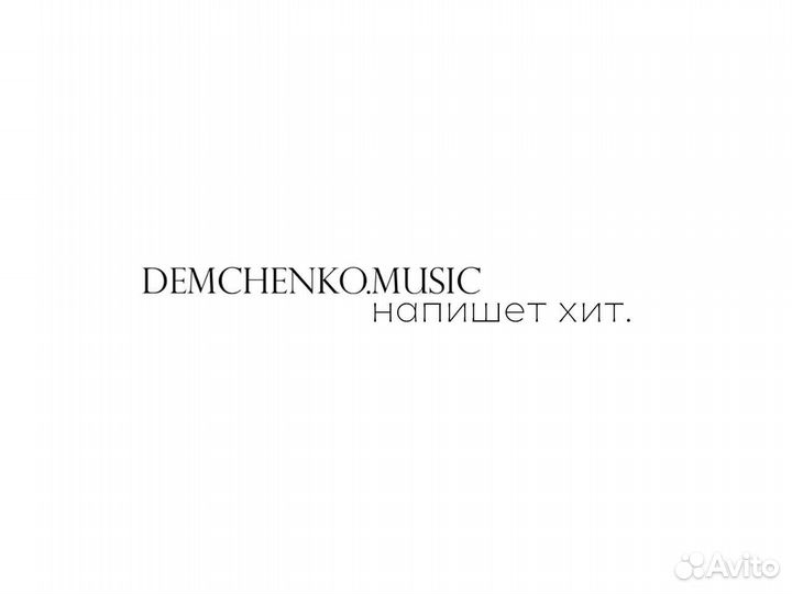 Студия звукозаписи Песни на заказ Написание музыки