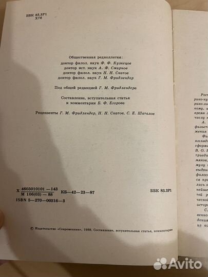 Хомяков: О старом и новом 1988г