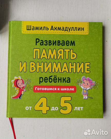 Пособия Шамиля Ахмадуллина