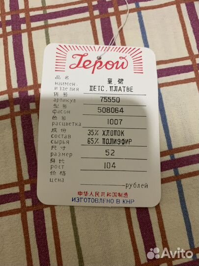 Платье для девочки