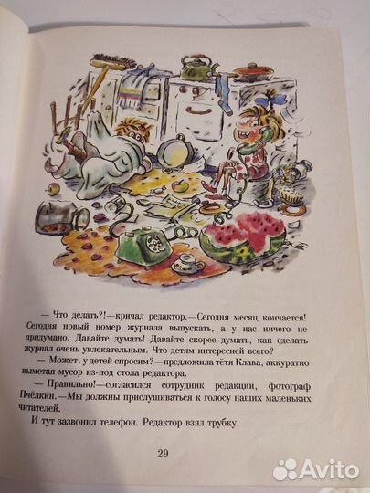 Детские книги Сказка с подробностями. Остер