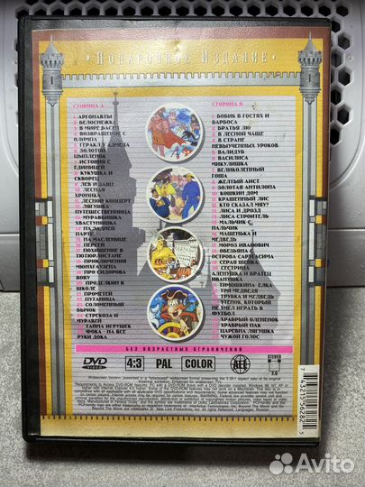 Dvd диски мультфильмы