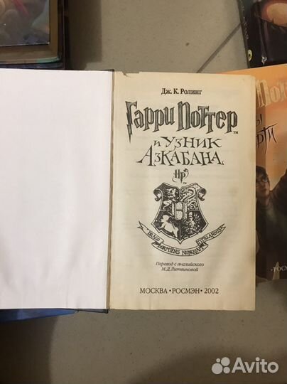 Гарри Поттер росмэн оригинал