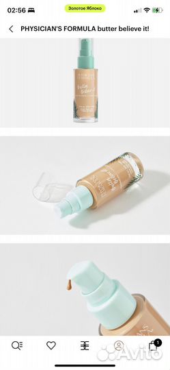 Тональный крем новый