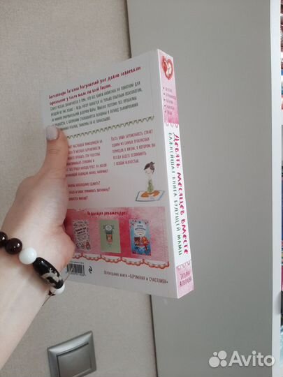 Девять месяцев вместе Татьяна Аптулаева