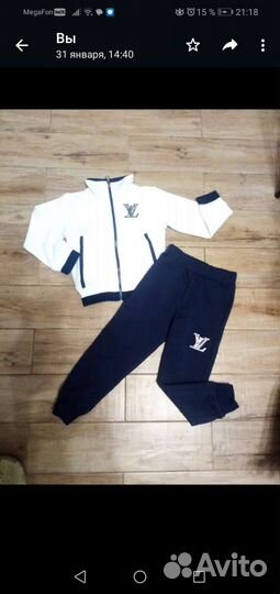 Спортивный костюм