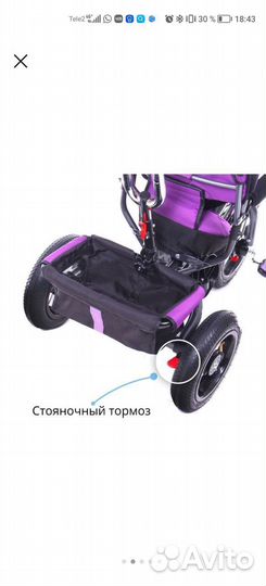 Велосипед детский