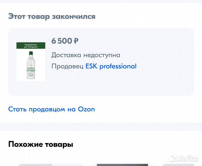 Продам крутой кератин почти целый