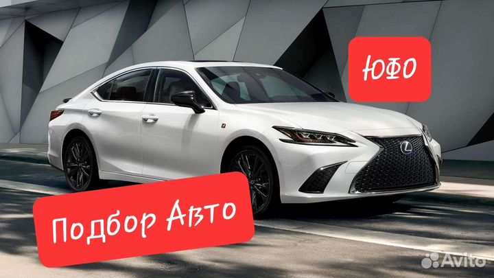 Автоподбор