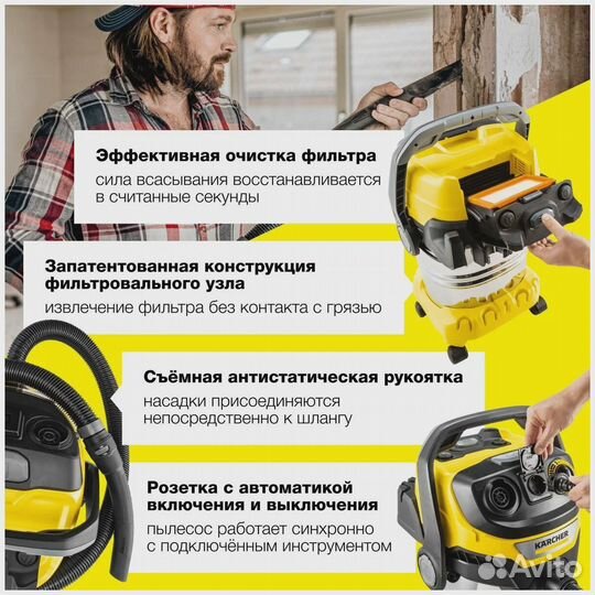 Строительный пылесос Karcher WD 6 P S Premium NEW