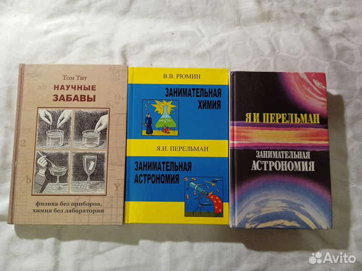Познавательные книги для детей СССР