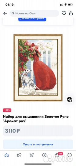 Новые наборы для вышивания