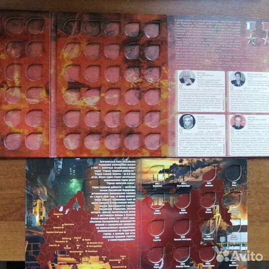 Набор альбомов Человек труда и Города трудовой доб