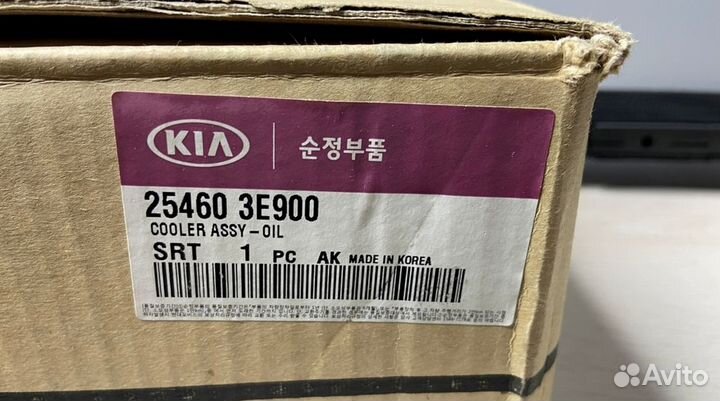 Радиатор АКПП Hyundai / Kia Новый Ориг 254603E900