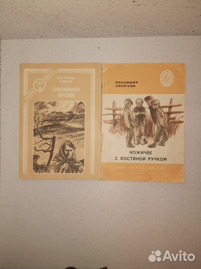 Детские книги СССР