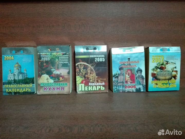 Отрывные календари