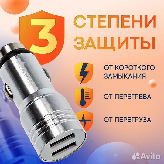 Зарядное 
