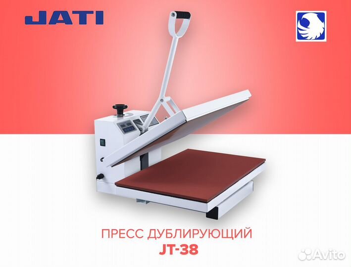 Дублирующий пресс jati