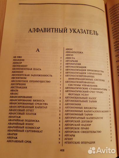 Современный экономический словарь