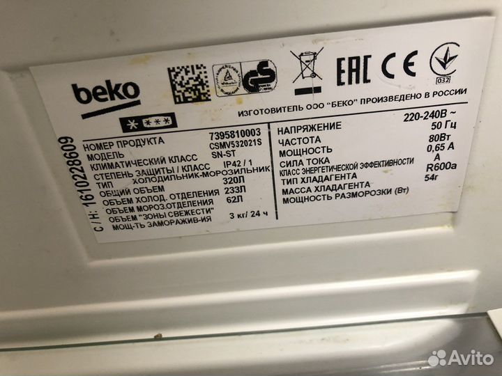 Холодильник бу