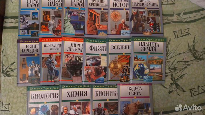 Набор из 16 энциклопедий (Большая серия знаний)