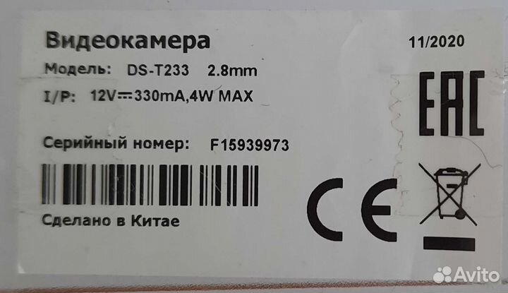 Видеокамера DS-T233