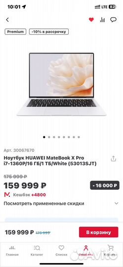 Huawei MateBook X Pro mrgfg-X Белый