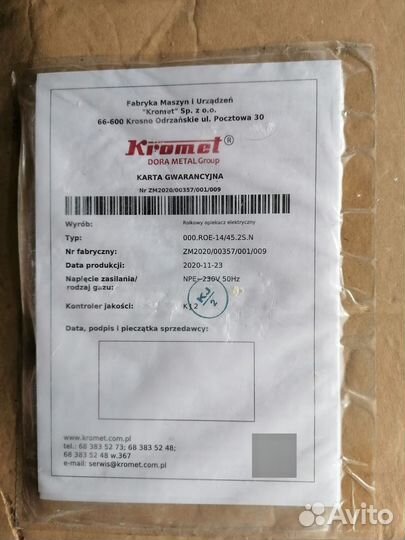 Роликовый гриль для сосисок kromet