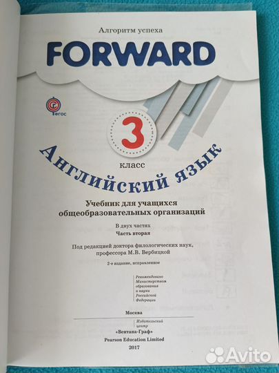 Учебник по английскому языку 3класс