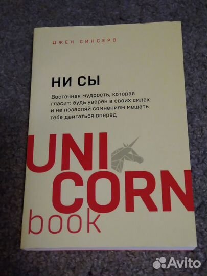 Книга ни сы