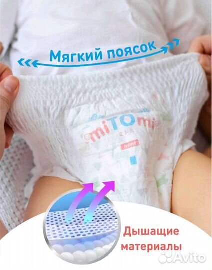 Подгузники-трусики mitomi premium M, L, XL
