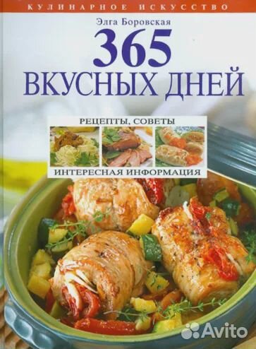 Кулинарная книга 