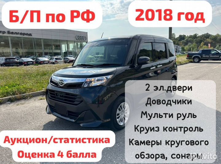 Daihatsu Thor, 2018