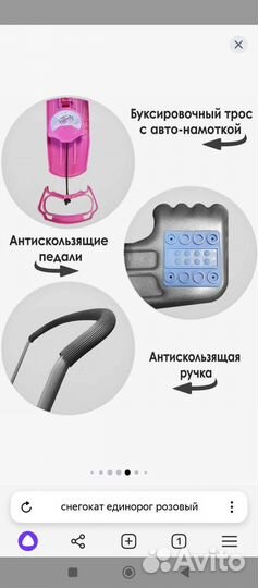 Снегокат с ручкой и колесами