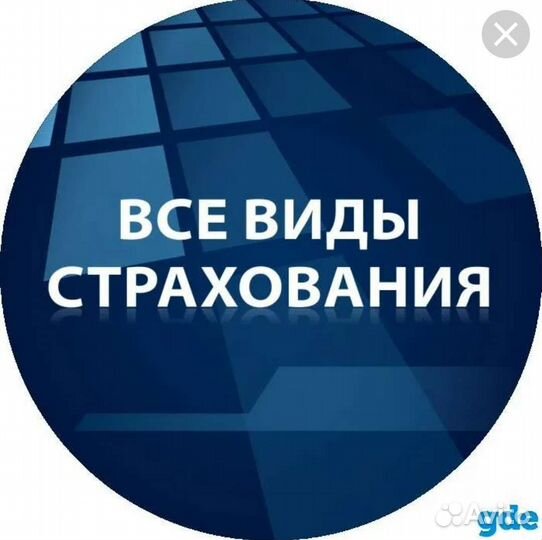 Авто мото страхование