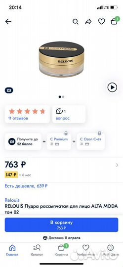 Пудра новая