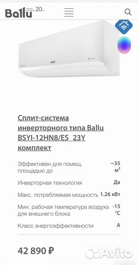 Сплит система инверторная 12