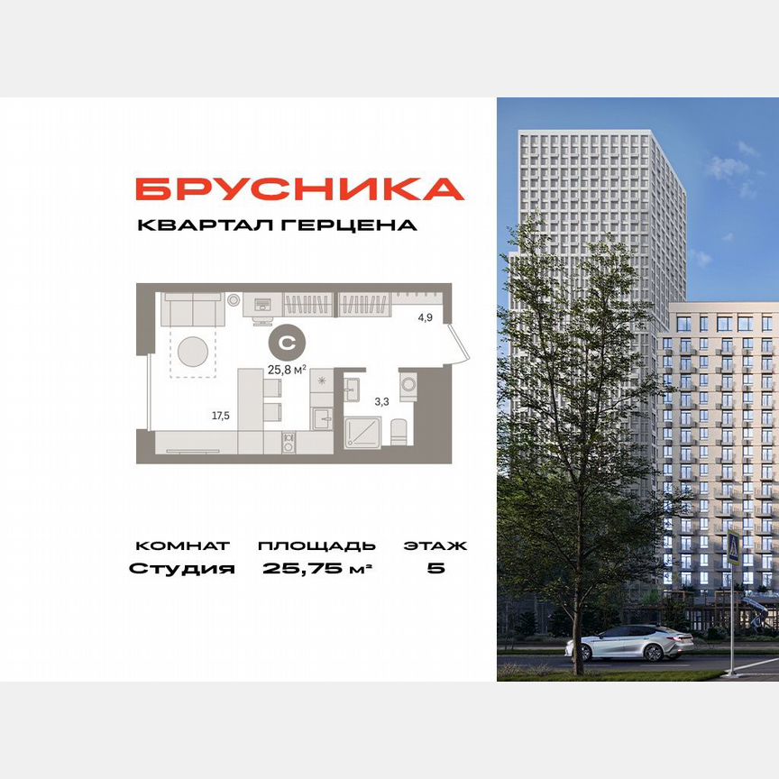 Квартира-студия, 25,8 м², 5/21 эт.