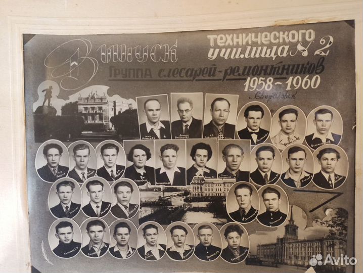 Выпуск технического училища 1958-1960 Свердловск