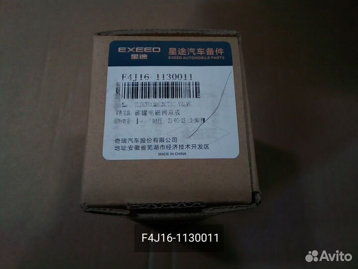 Электромагнитный клапан