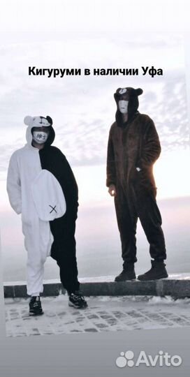 Пижамы кигуруми