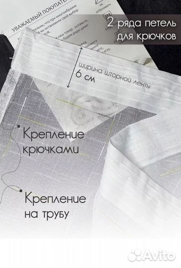 Тюль под лён (Турция) 400х260