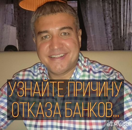 Помощь в получении кредита в Иркутске