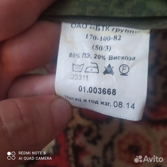 Военная форма