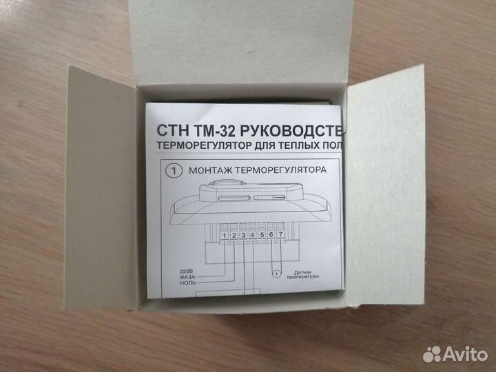 Терморегулятор для теплого пола