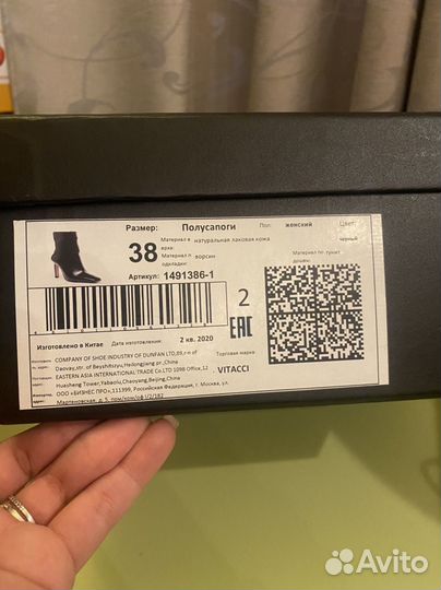 Ботильоны 38р
