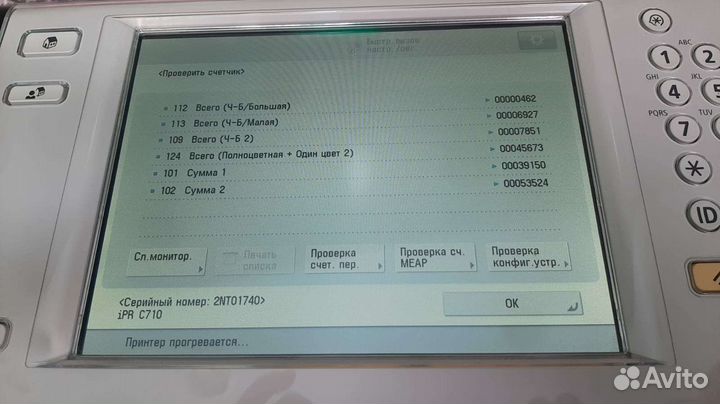 Принтер Canon image press C710