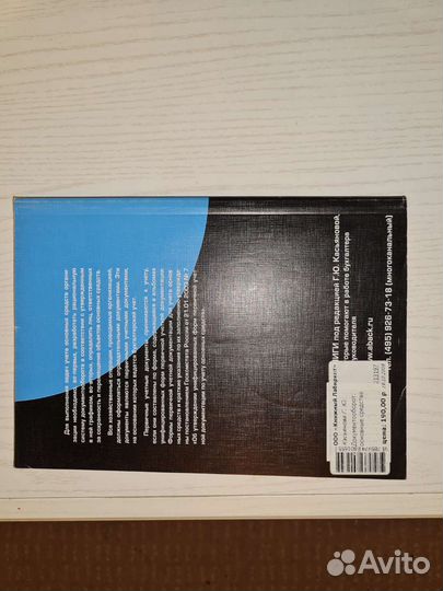 Книга Документооборот: Основные средства